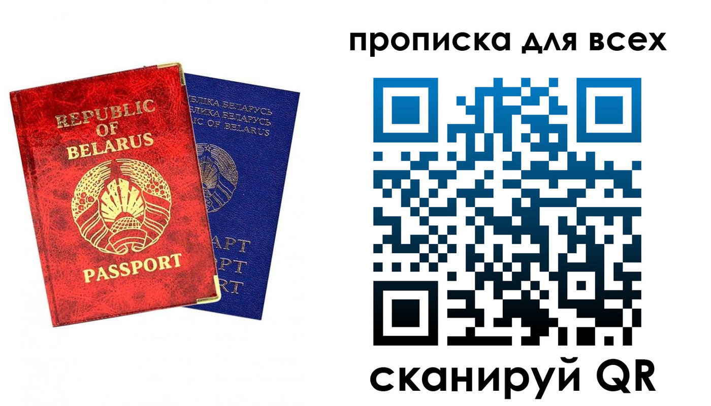прописка ребенка в Фокино