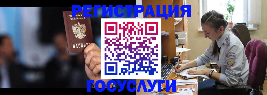 временная регистрация адрес в Фокино