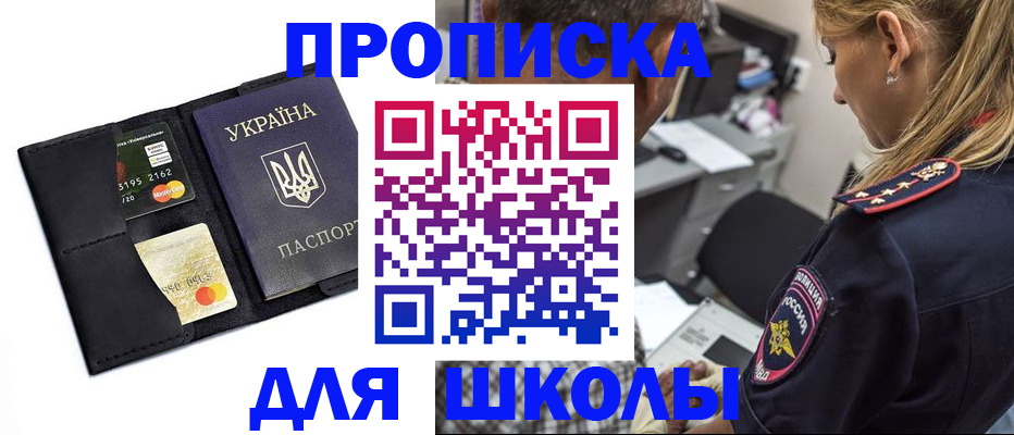 прописка иностранных граждан в Фокино