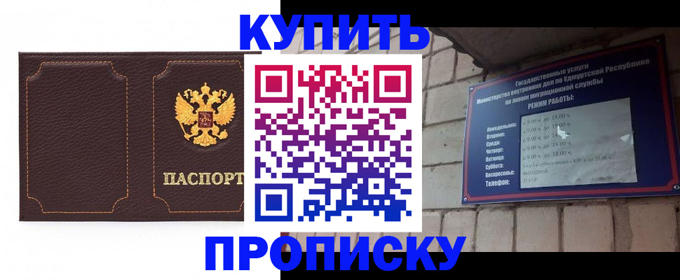 прописка поиск в Фокино